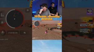 ХАЙЗОН И ТРЕШЕР РАЗДАЮТ ПОДАРКИ В GRAND MOBILE 36 СЕРВЕР