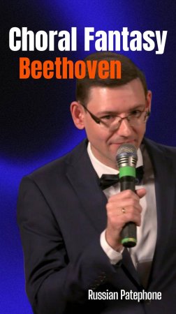 Гимн радости: Бетховен и его лучшее наследие 🌟