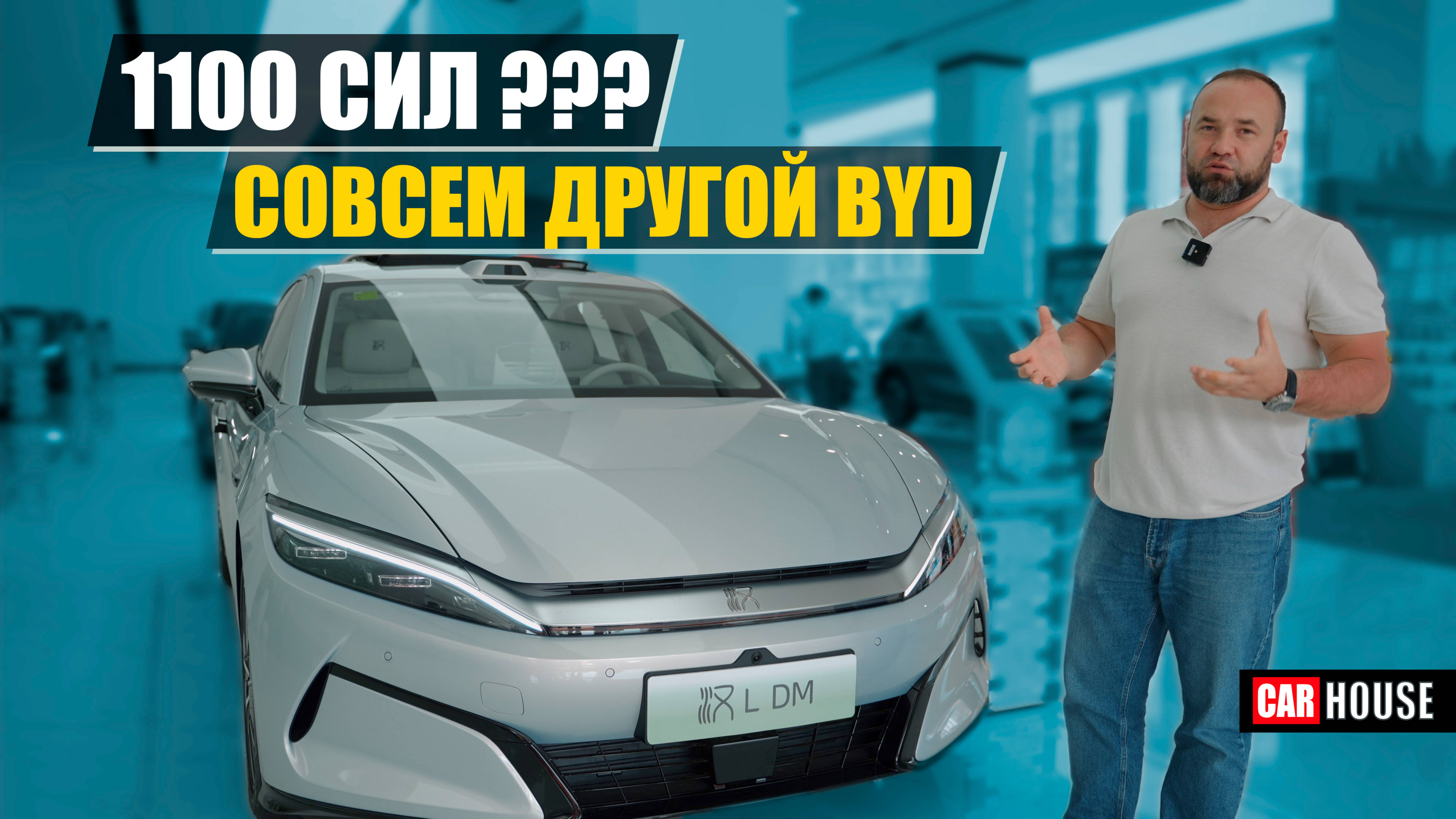 Скромность и сила. BYD HAN L