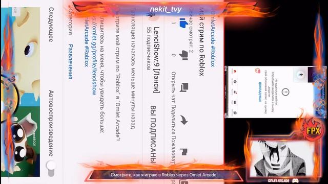 Смотрите, как я играю в Roblox через Omlet Arcade! смотреть онлайн