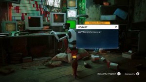 Прохождение Stray. Глава 6 "Трущобы, часть 2"