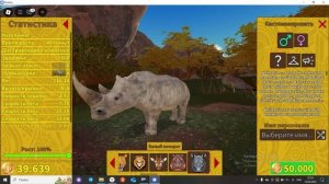 Кого мне купить рино или гиппо голосование