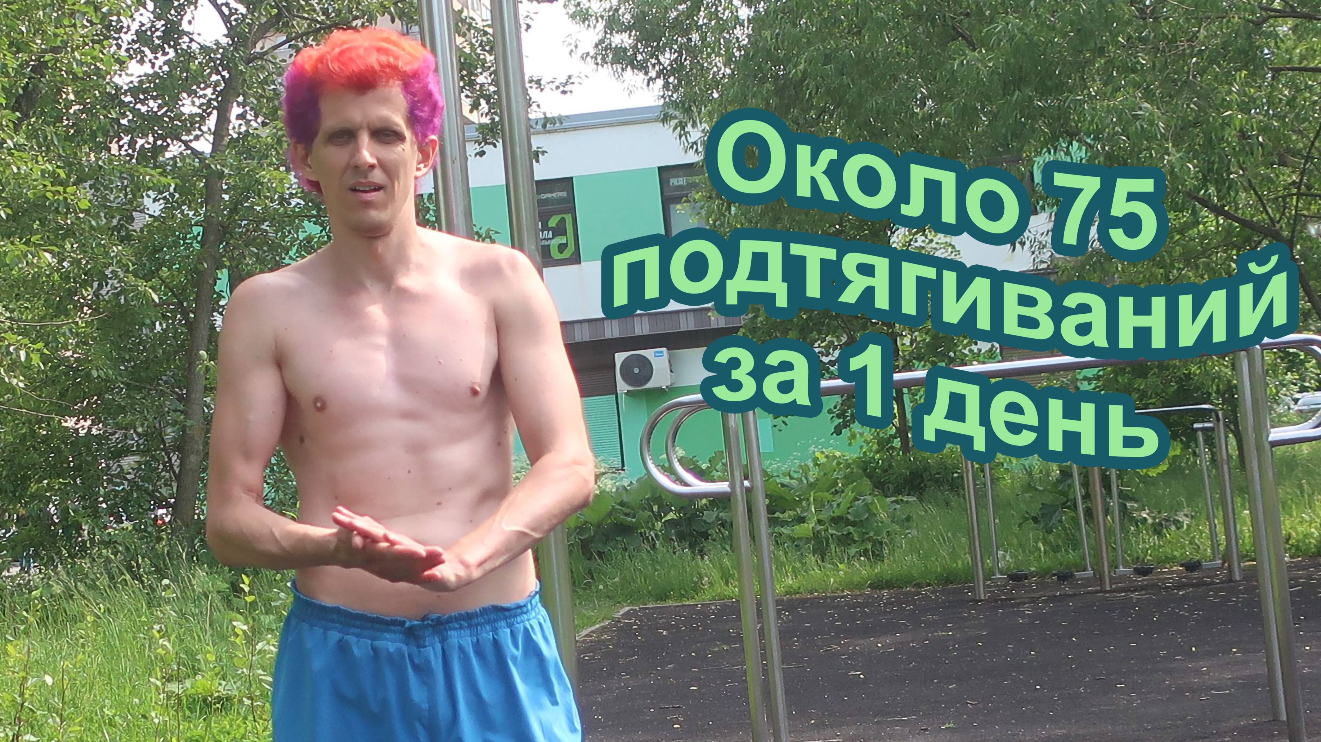 12.06.2025 Подятивания (На видео не все)