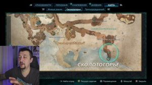 Часть 3: Сколотогорье, картографирование - Avowed