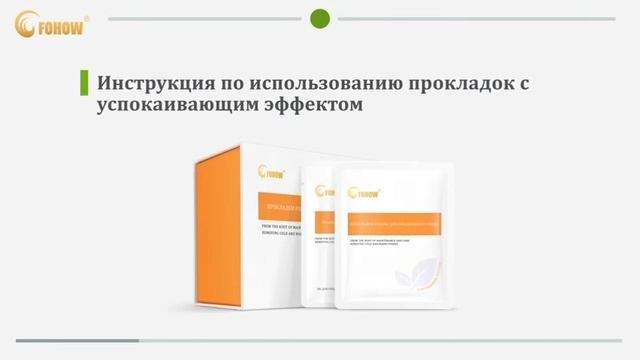 Женский набор для Здоровья и Красоты Fohow.