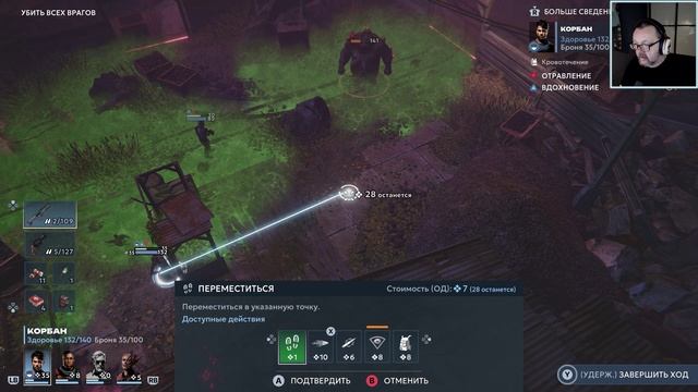 Chains of Freedom #16 Другая сторона. Часть 2