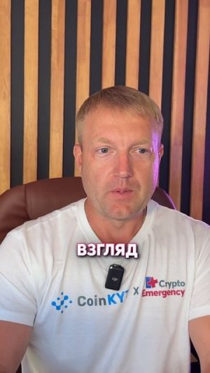 Крипто-новости
