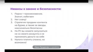 Запись большого эфира