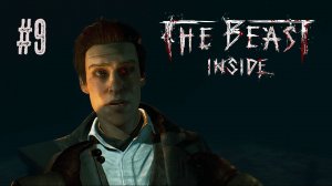 The Beast Inside #9 - ЧЕЛОВЕК ПОД МАСКОЙ (финал)