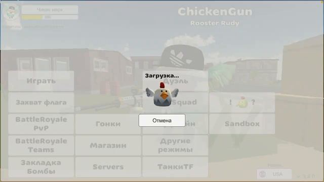 Как нафармить много монет в Chicken Gun смотреть онлайн
