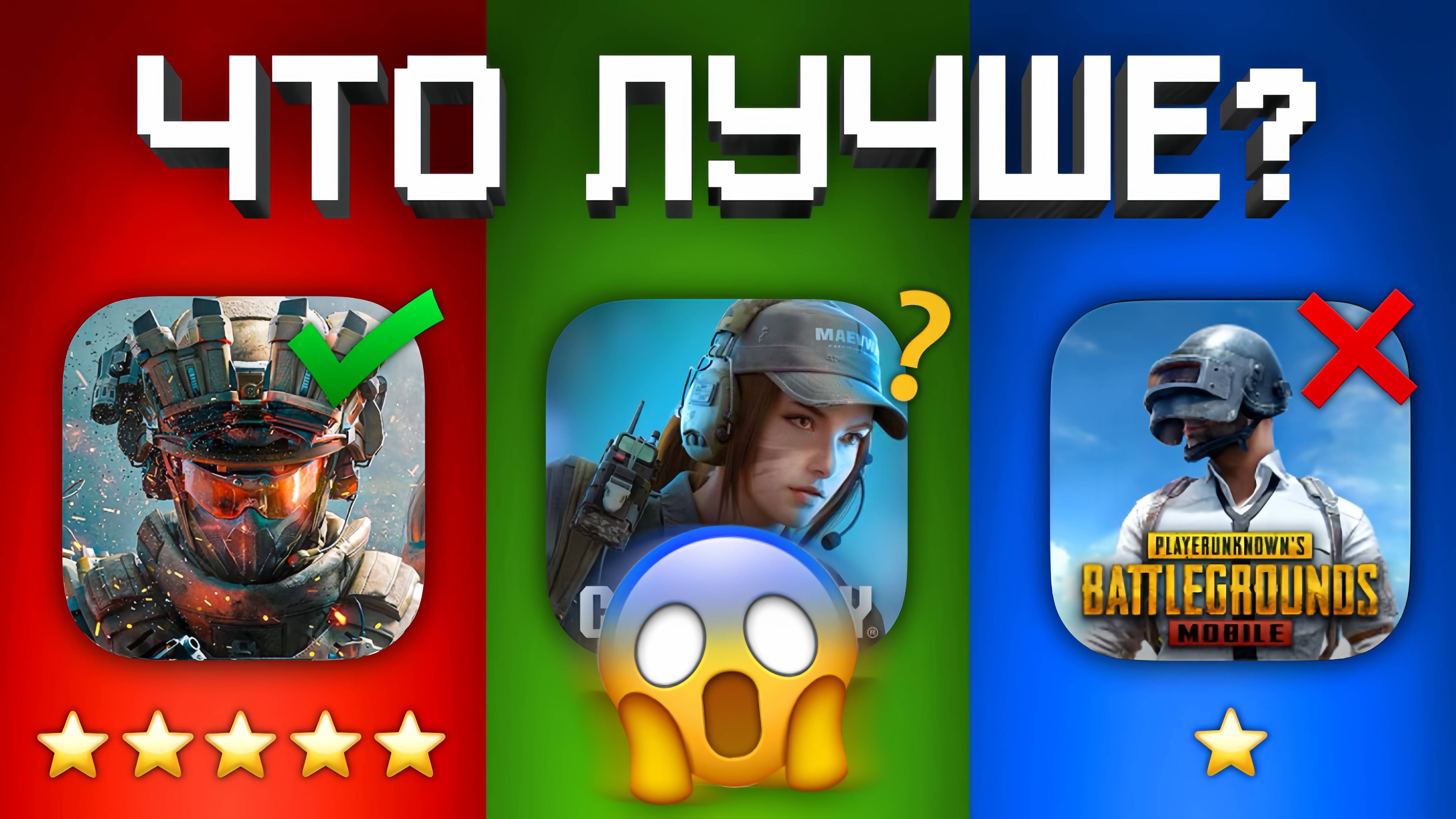 Я СРАВНИЛ Delta Force, COD Mobile и PUBG Mobile. Что лучше?