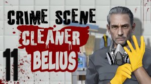НЕУДАЧНАЯ ВЕЧЕРИНКА - Crime Scene Cleaner #11