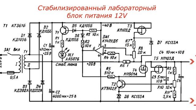 Стабилизированный лабораторный блок питания смотреть онлайн