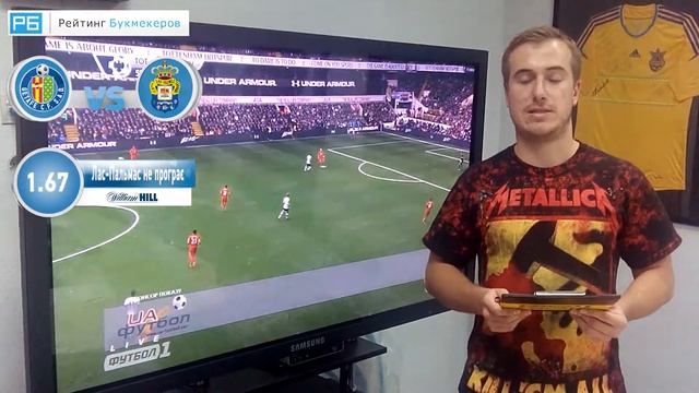 Прогноз Максима Гіленка: «Хетафе» - «Лас-Пальмас» смотреть онлайн