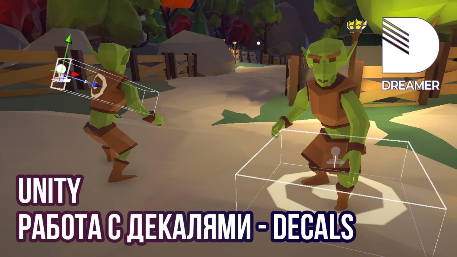 Unity: Работа с декалями – Decals