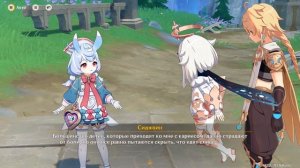 Задание легенд Сиджвин Нереида глава 1 Genshin Impact №44 вер?