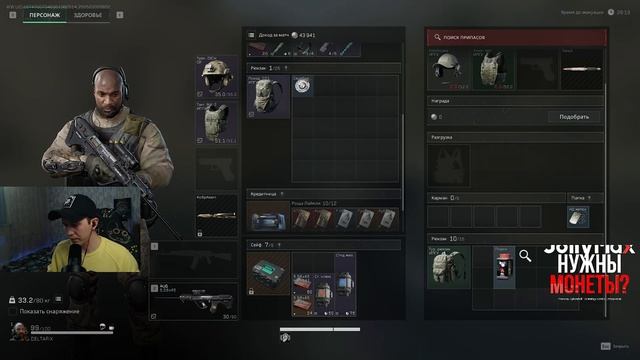 ЛУЧШИЙ ОПЕРАТИВНИК ДЛЯ СОЛО ИГРЫ В DELTA FORCE смотреть онлайн