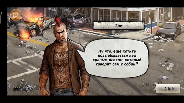 The Walking Dead Road to Survival сюжетная карта - Тай смотреть онлайн