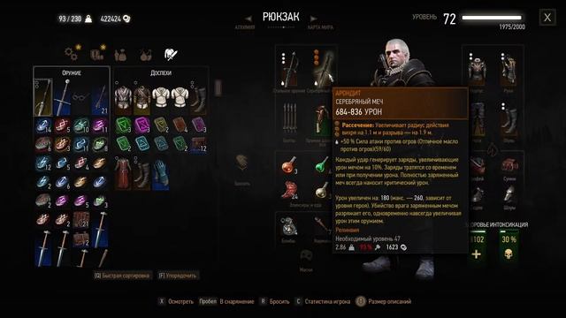 Ведьмак 3: Дикая Охота. Часть 121. На плохой финал (во все? смотреть онлайн