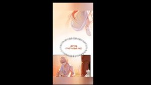 Манга до встречи мой король с 6-7 главу