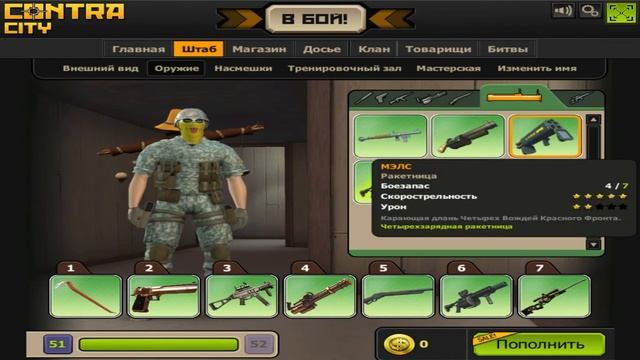 Обзор на мой аккаунт Контра Сити смотреть онлайн