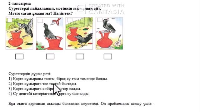 3 класс Қазақ тілі 4 четверть СОР 1 2 Су тіршілік көзі Де?