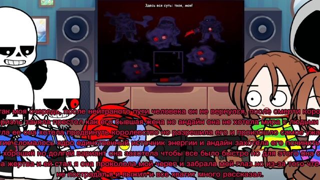 Реакция андертейл (Санса Фриск Чары и Андайн + М.Т.Т) на смотреть онлайн