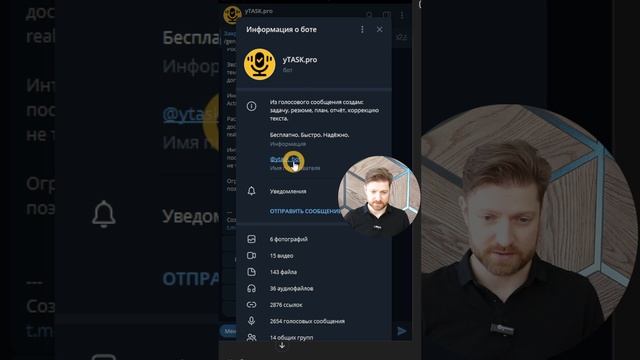 @yTask_bot 🎯 Как голосом дать максимум фактуры для нейрос?