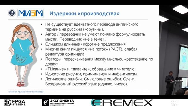 Книжная полка истового инженера - Романов Александр
