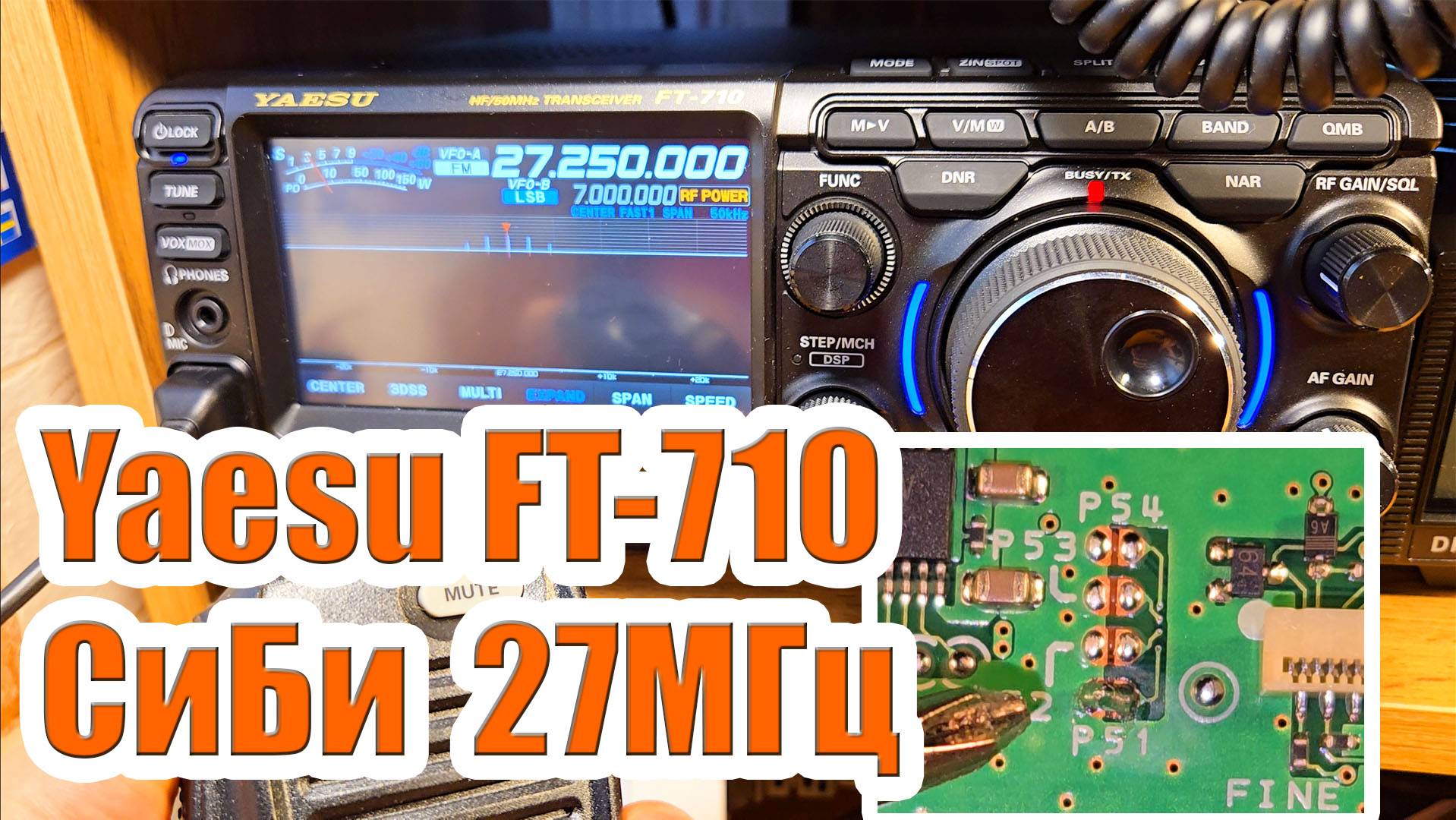 Yaesu FT710 разблокировка СиБи диапазона и монтаж антенны