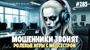 КАК ОТПРАВИТЬ PUK-КОД | ПНЕВМОСЛОНЫ ЗАРАЖАЮТ ЛЮДЕЙ | СУМАСШЕДШАЯ ПОДБОРКА РАЗГОВОРОВ С МОШЕННИКАМИ