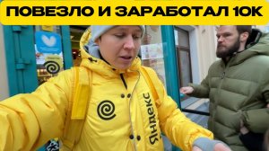 💥 КАК КУРЬЕР ЯНДЕКС ЕДЫ ЗАРАБОТАЛ 10 000 ₽ ЗА ЧАС? 🚀 ӏ Курьер москва ӏ Курьер вакансии ӏ