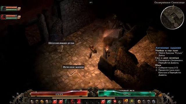 Grim Dawn Прохождение на русском Part 7 Оскверненное Святили смотреть онлайн