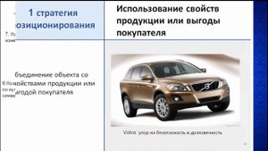 Позиционирование товаров или услуг. Что такое профессиональное позиционирование?