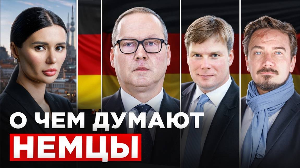 ГЕРМАНИЯ ГОТОВИТСЯ К ВОЙНЕ？ Отте, Котре, Люте.
