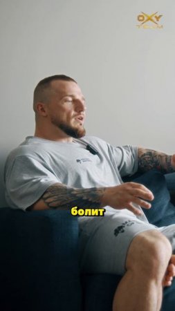 Выглядишь как ЧЕМПИОН, ведёшь себя как ПСИХ?