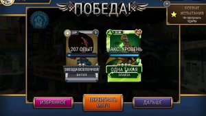 Как собрать все звёзды в "Кстати о рыбках"? | Skullgirls mobile п