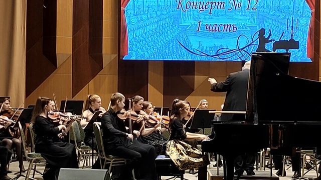 в. А. Моцарт. Концерт номер 12.1 часть. смотреть онлайн