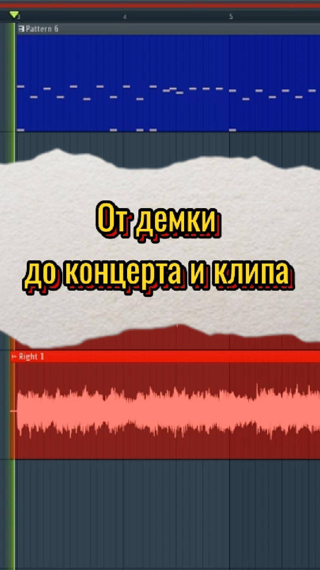 ДО/ПОСЛЕ. Песня от демки до концерта и клипа: Пол Полный Оков #даймост #музыка #клип #допосле #демо