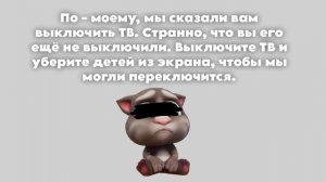 Kuplinov ► Play Анти пиратский экран Говорящий Том 2019 FAKE