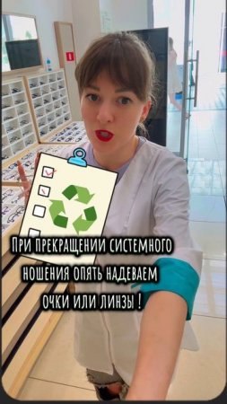 Что может избавить от очков ?!😳и на какое время