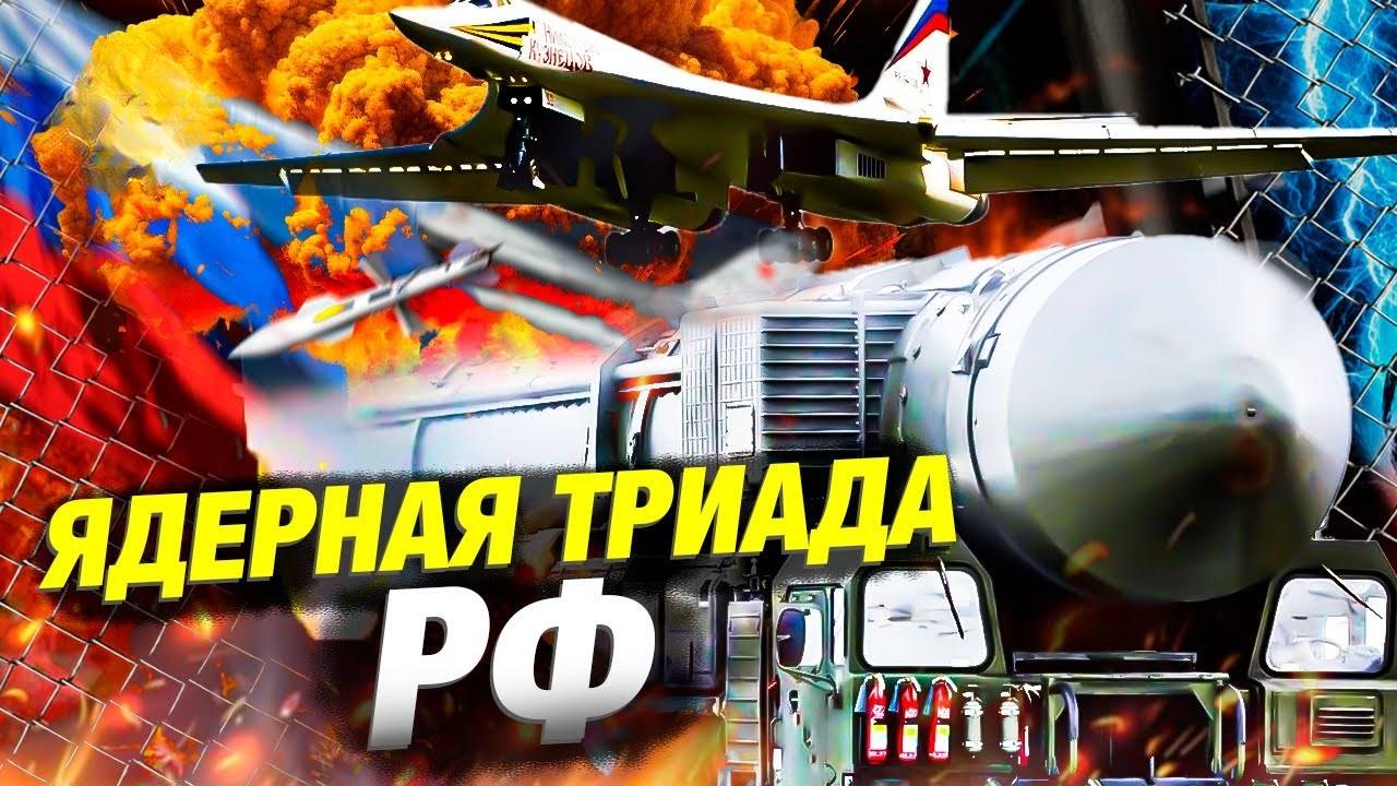 Путин ядерная триада — приоритет в новой программе 🛡️ | Новости