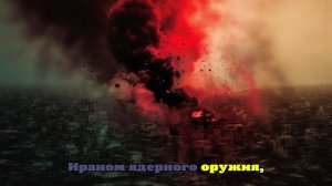 NYT: Иран разработал план ответного удара в случае атаки со стороны Израиля