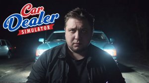 ЕВГЕША ПЕРЕКУП - Car Dealer Simulator #1