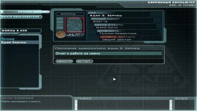 DOOM 3 (Прохождение на сложности "солдат") часть № 1 смотреть онлайн