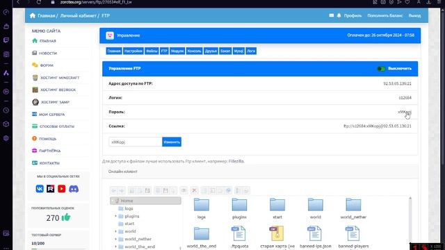 💙КАК CКАЧАТЬ ГОТОВУЮ СБОРКУ СЕРВЕРА МАЙНКРАФТ 1.8.8 1.12. смотреть онлайн