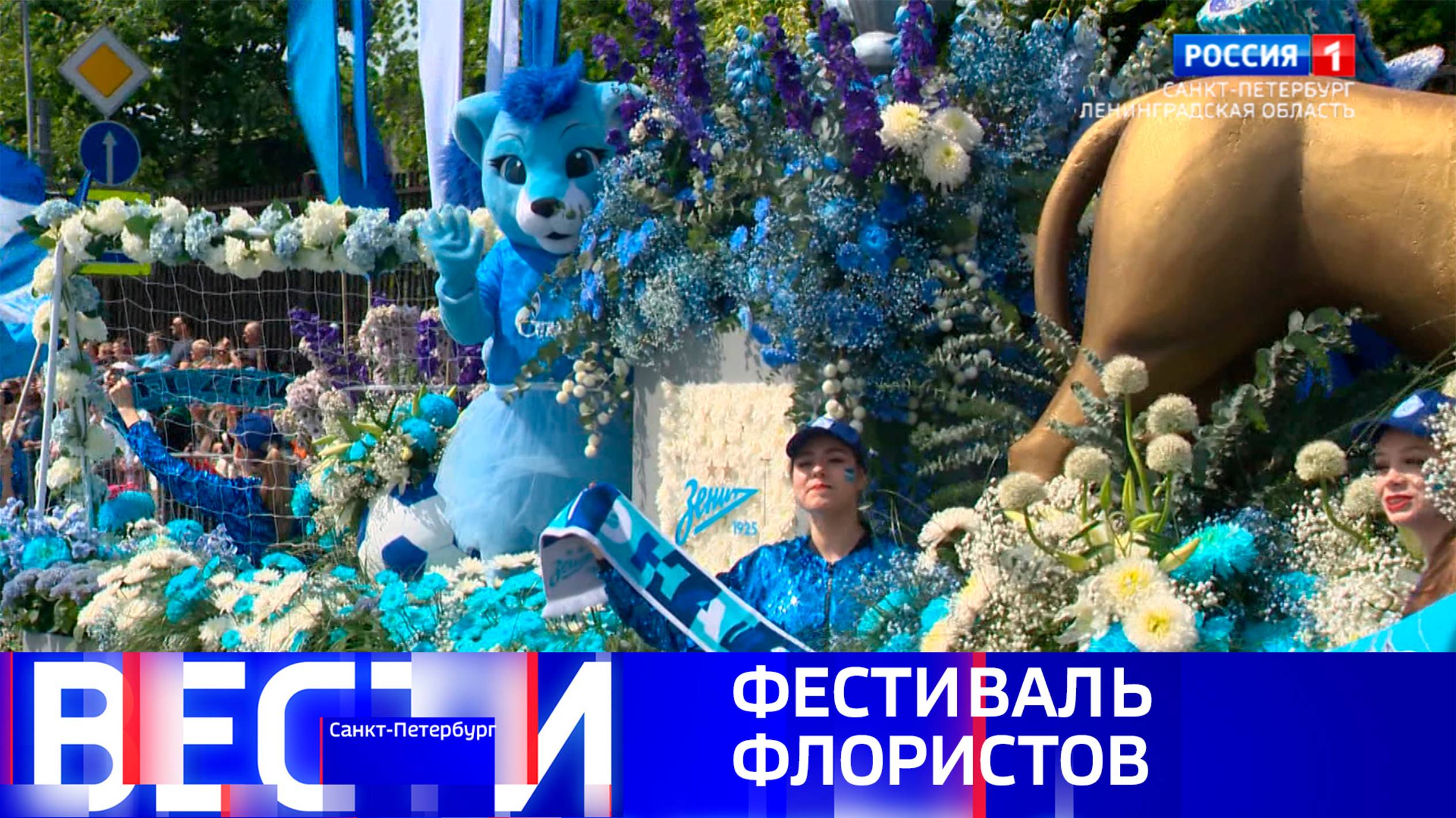 Вести Санкт-Петербург. Выпуск 21.10 от 12.06.2025