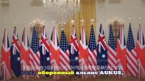 Пентагон начал ревизию оборонного союза AUKUS