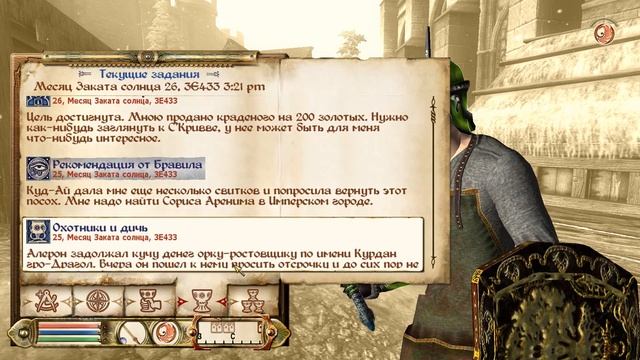 The Elder Scrolls IV: Oblivion слепое прохождение ч.82: Тут продать, т смотреть онлайн