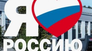 Поздравление с 12 июня Днем России🤍💙❤️